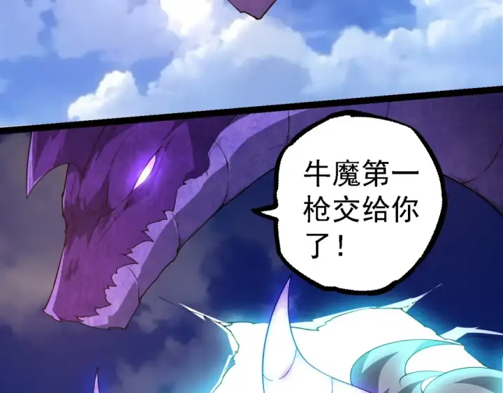 《从大树开始的进化》第262话 第一关图61