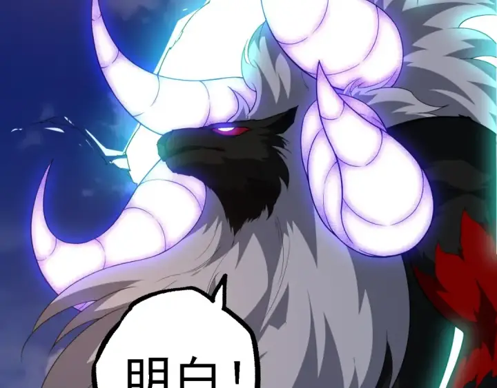 《从大树开始的进化》第262话 第一关图62