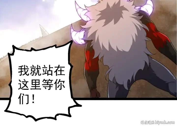 《从大树开始的进化》第262话 第一关图64