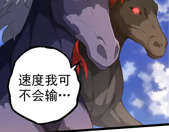 《从大树开始的进化》第262话 第一关图69