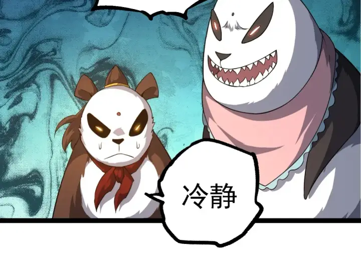《从大树开始的进化》第262话 第一关图74
