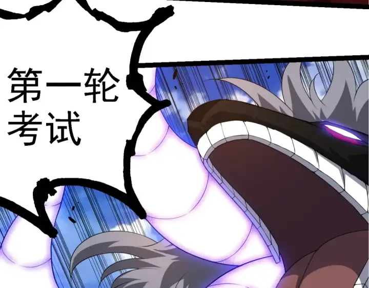 《从大树开始的进化》第262话 第一关图81