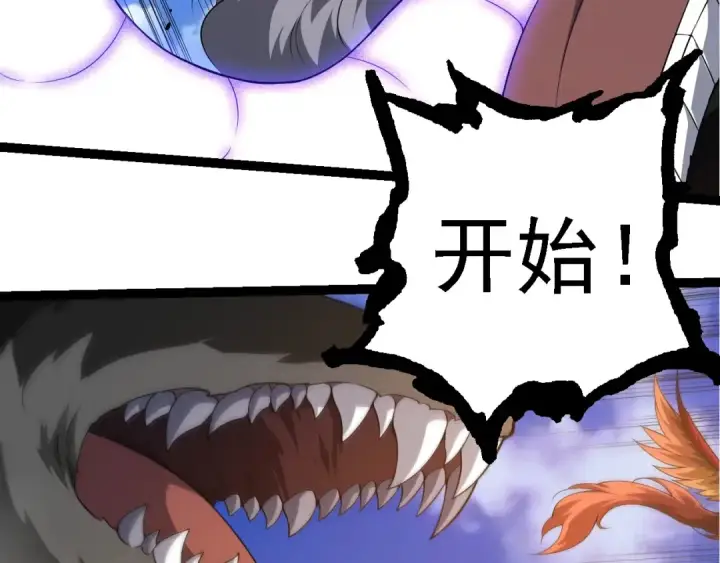 《从大树开始的进化》第262话 第一关图82