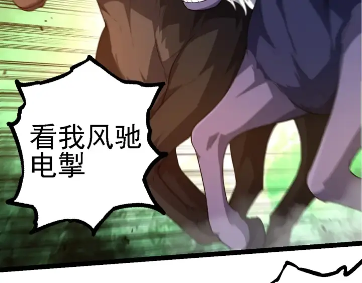 《从大树开始的进化》第262话 第一关图89