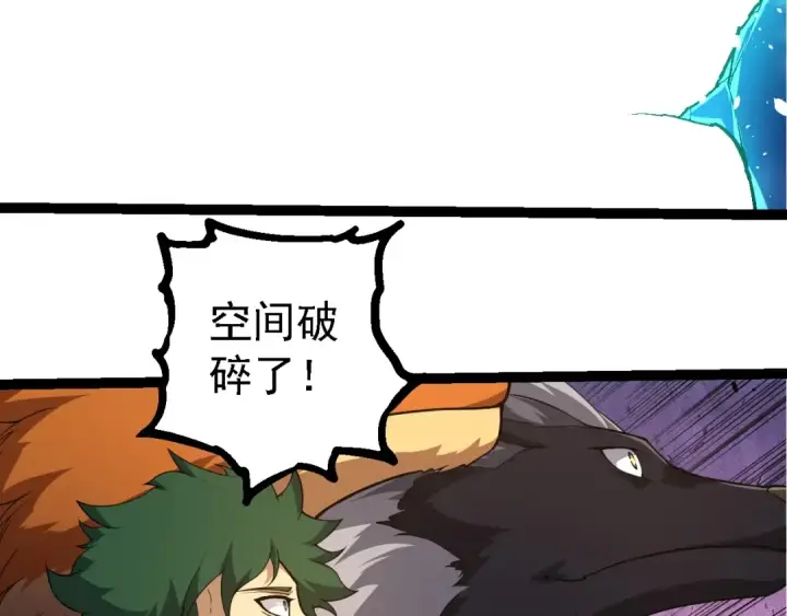 《从大树开始的进化》第262话 第一关图9