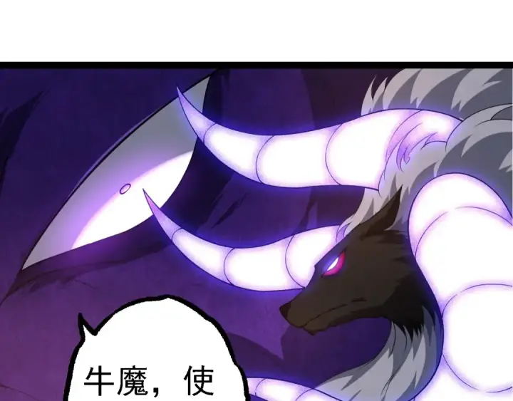 《从大树开始的进化》第262话 第一关图95