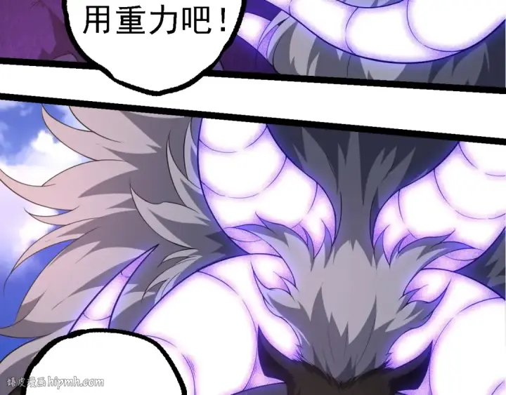 《从大树开始的进化》第262话 第一关图96