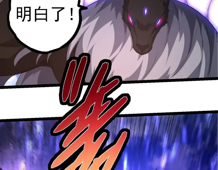《从大树开始的进化》第262话 第一关图97