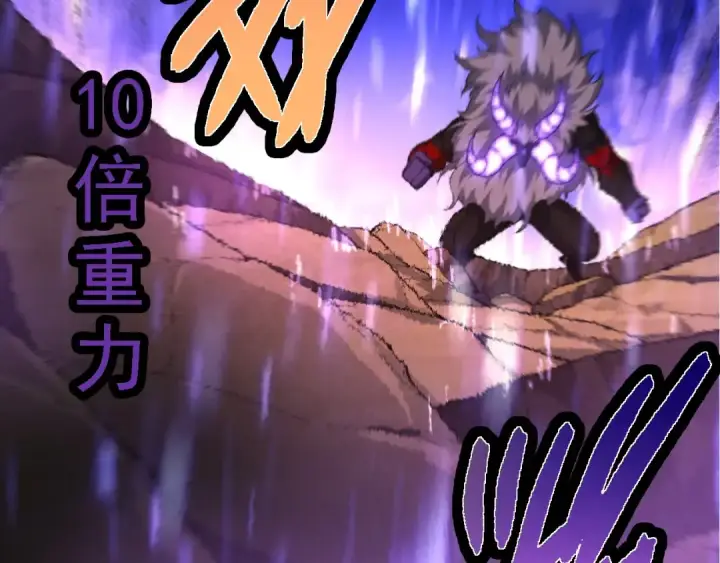 《从大树开始的进化》第262话 第一关图98