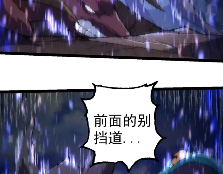 《从大树开始的进化》第263话 重力考核图10