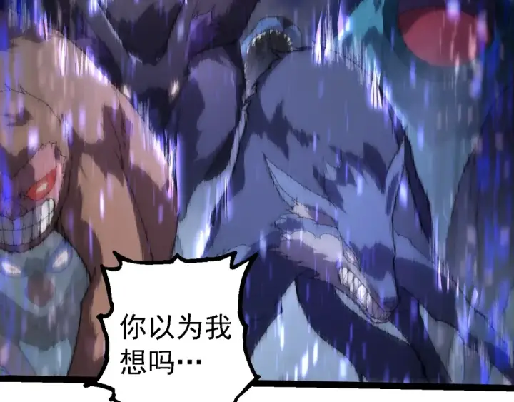 《从大树开始的进化》第263话 重力考核图11