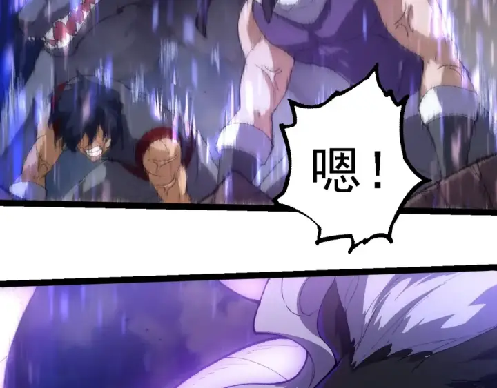 《从大树开始的进化》第263话 重力考核图13