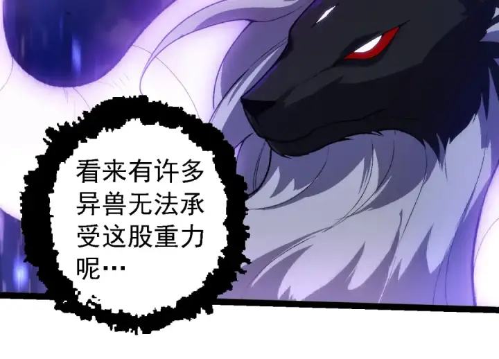 《从大树开始的进化》第263话 重力考核图14