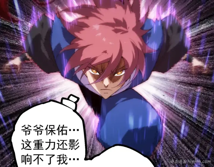 《从大树开始的进化》第263话 重力考核图16