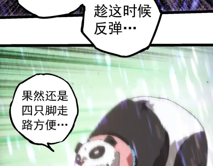 《从大树开始的进化》第263话 重力考核图17