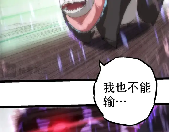 《从大树开始的进化》第263话 重力考核图18