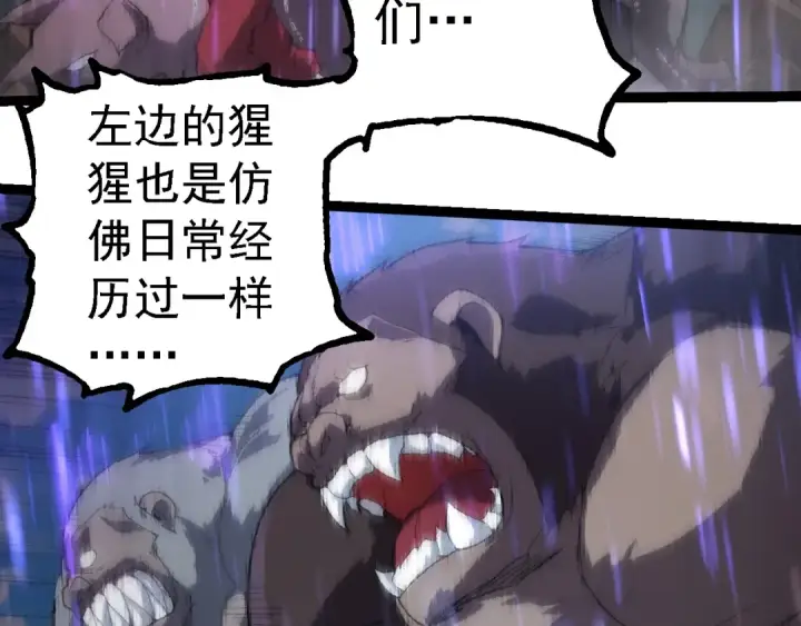 《从大树开始的进化》第263话 重力考核图23