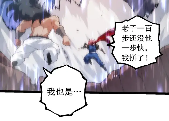 《从大树开始的进化》第263话 重力考核图34