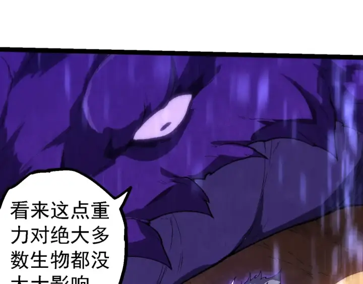 《从大树开始的进化》第263话 重力考核图35