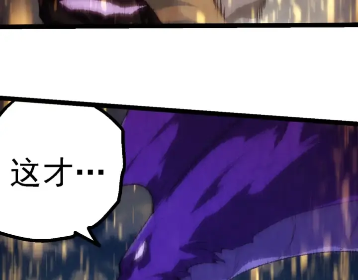 《从大树开始的进化》第263话 重力考核图43
