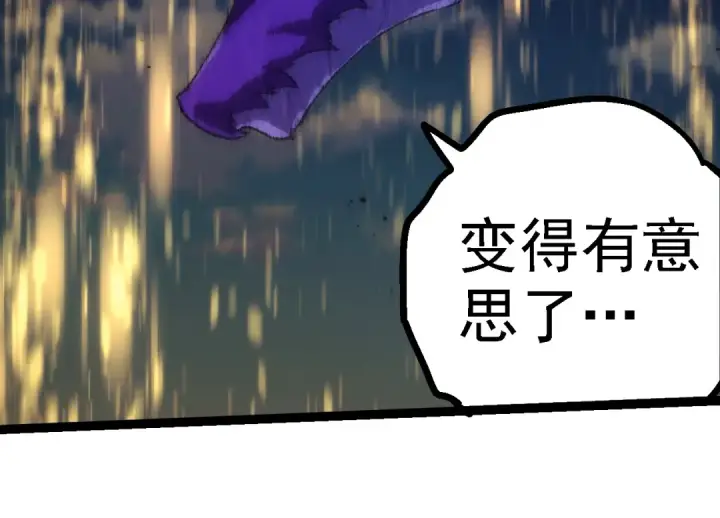 《从大树开始的进化》第263话 重力考核图44