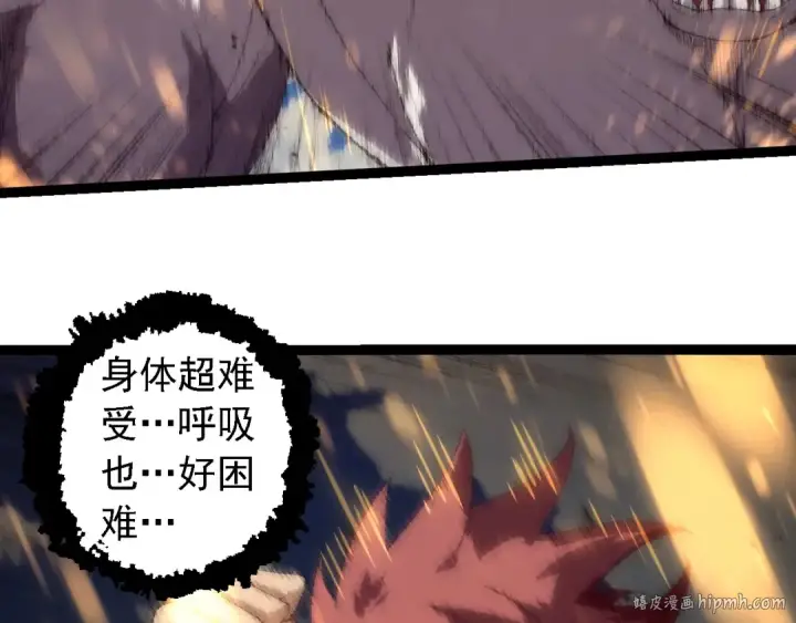 《从大树开始的进化》第263话 重力考核图48