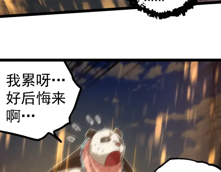 《从大树开始的进化》第263话 重力考核图50