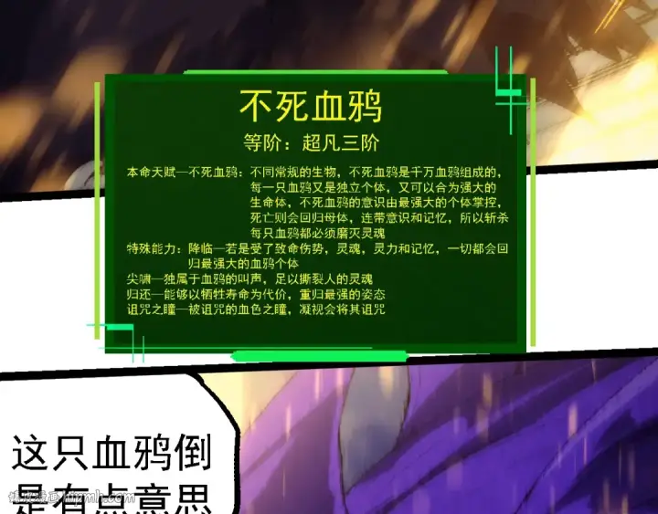 《从大树开始的进化》第263话 重力考核图56
