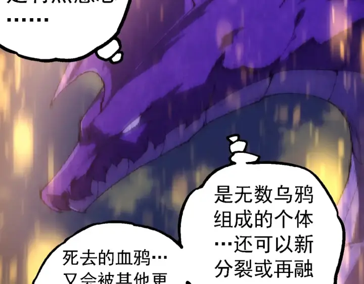 《从大树开始的进化》第263话 重力考核图57