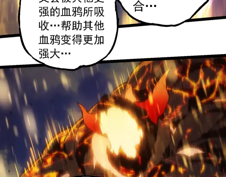 《从大树开始的进化》第263话 重力考核图58