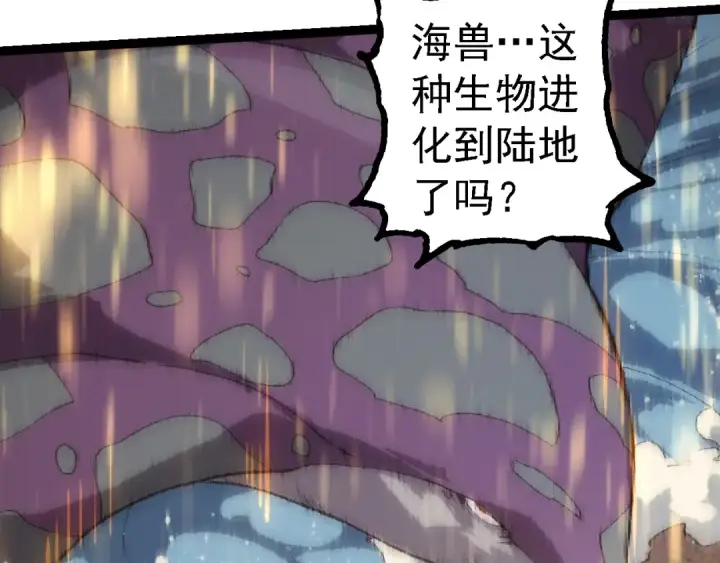 《从大树开始的进化》第263话 重力考核图60