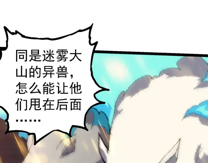 《从大树开始的进化》第263话 重力考核图65