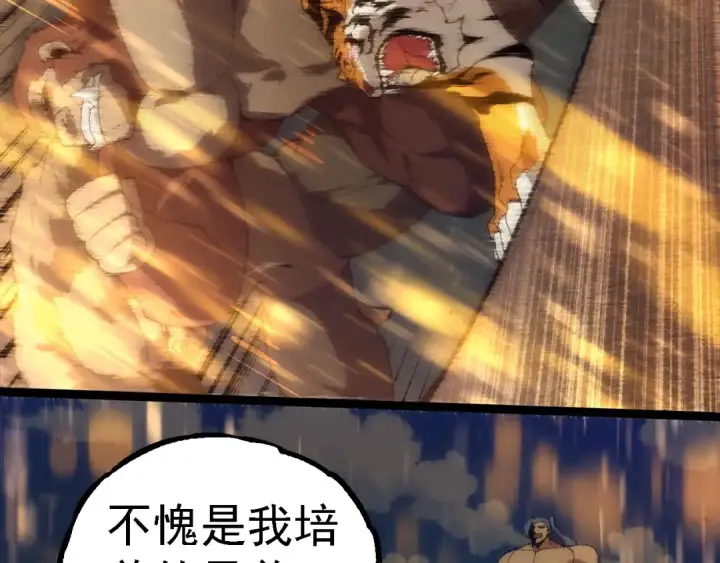 《从大树开始的进化》第263话 重力考核图68
