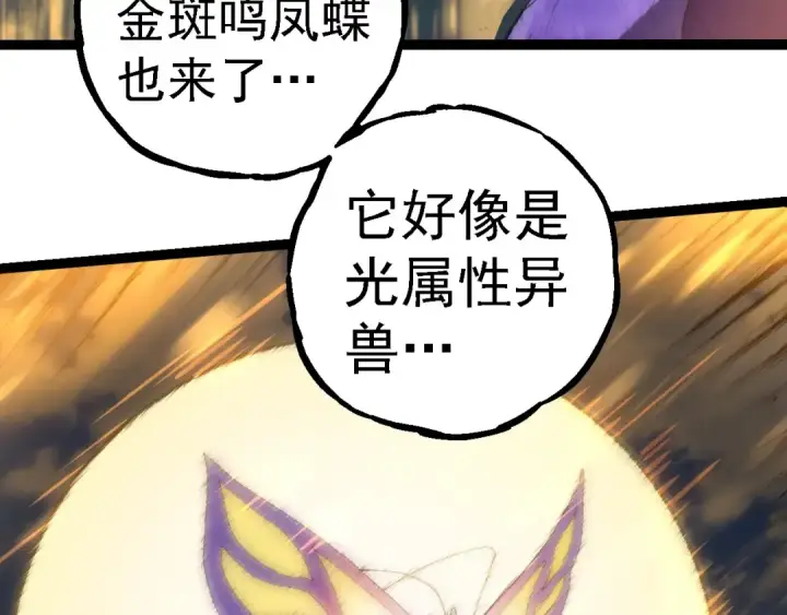 《从大树开始的进化》第263话 重力考核图71