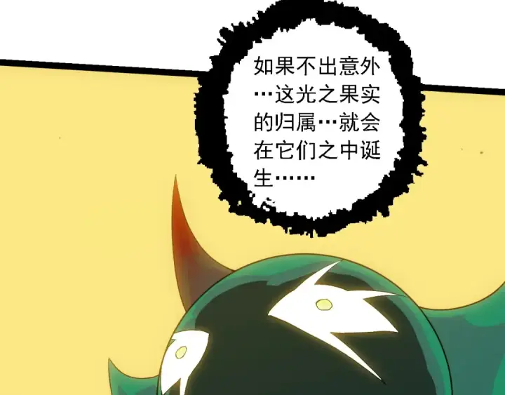 《从大树开始的进化》第263话 重力考核图73