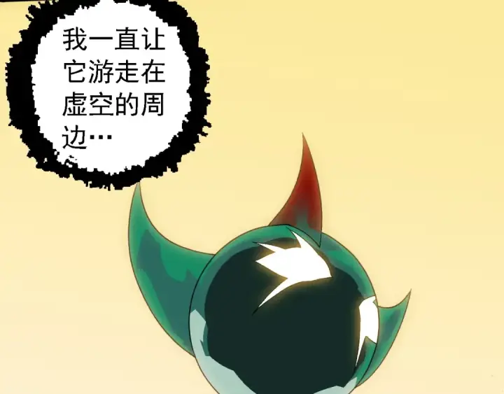 《从大树开始的进化》第263话 重力考核图77