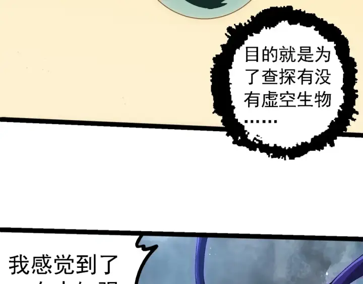 《从大树开始的进化》第263话 重力考核图78
