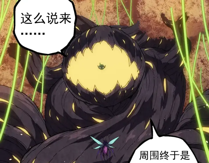《从大树开始的进化》第263话 重力考核图82