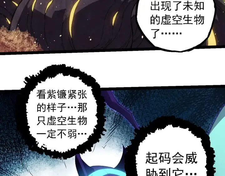 《从大树开始的进化》第263话 重力考核图83