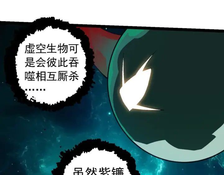 《从大树开始的进化》第263话 重力考核图85