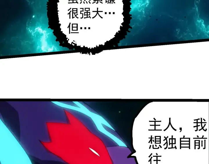 《从大树开始的进化》第263话 重力考核图86