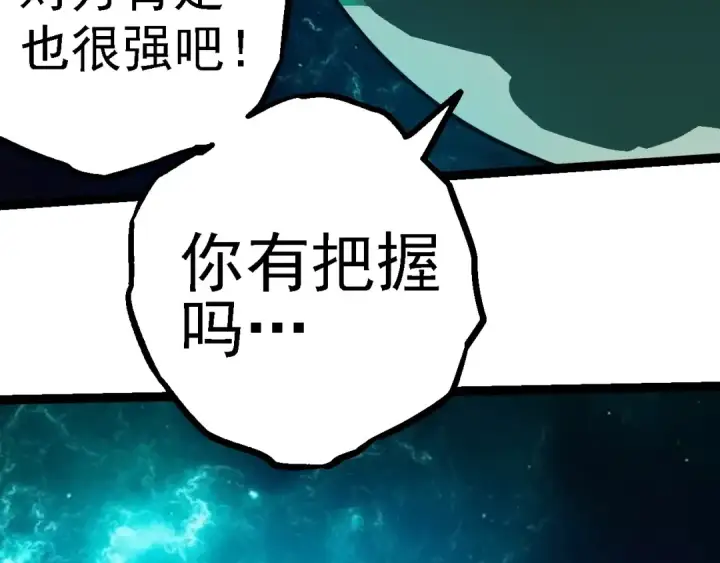 《从大树开始的进化》第263话 重力考核图89