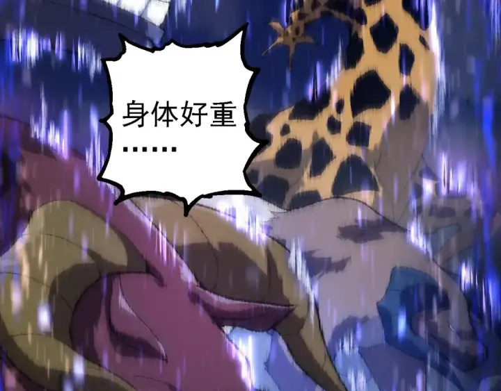 《从大树开始的进化》第263话 重力考核图9