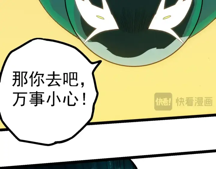 《从大树开始的进化》第263话 重力考核图92