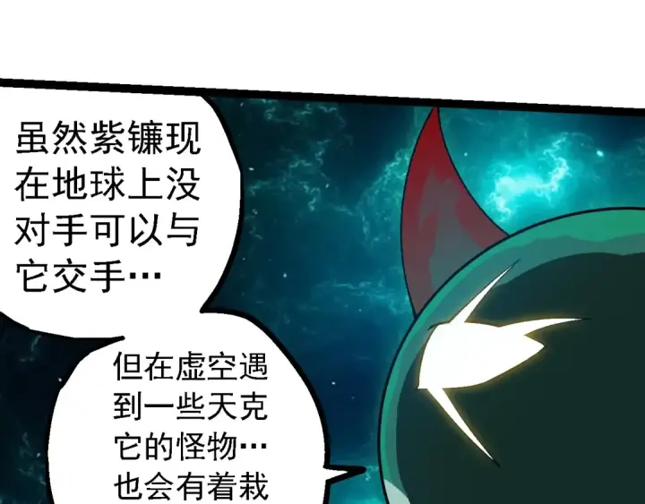 《从大树开始的进化》第263话 重力考核图95