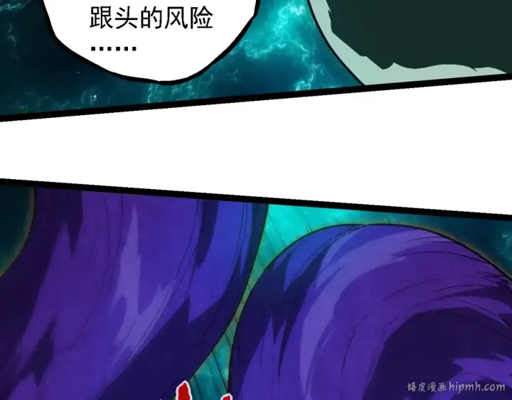《从大树开始的进化》第263话 重力考核图96