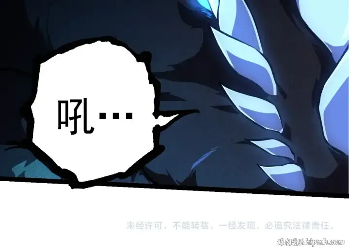 《从大树开始的进化》第264话 第一场比试结束图104