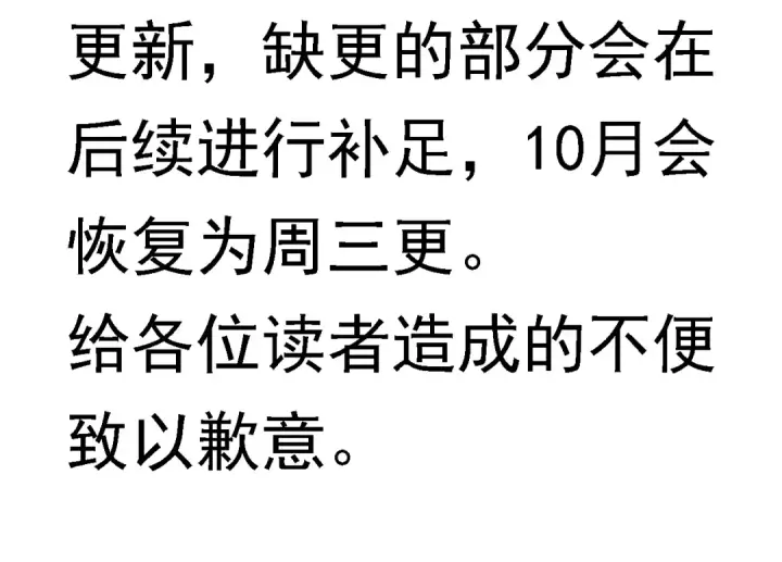 《从大树开始的进化》第264话 第一场比试结束图106