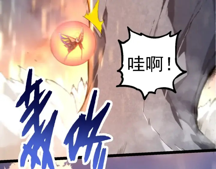 《从大树开始的进化》第264话 第一场比试结束图22
