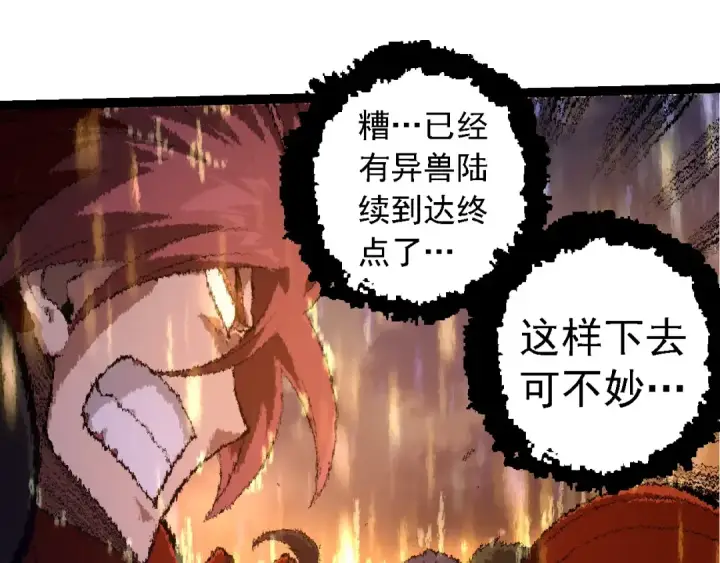《从大树开始的进化》第264话 第一场比试结束图25